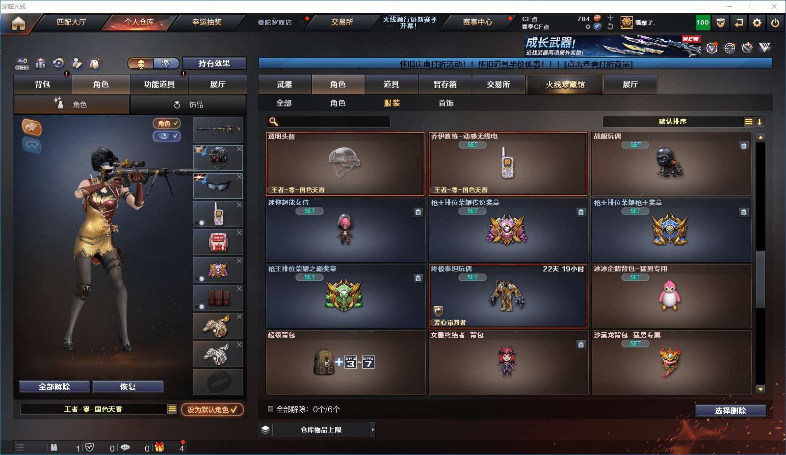 CFCMW372393穿越火线账号详情图30 CFCMW372393穿越火线账号详情图30