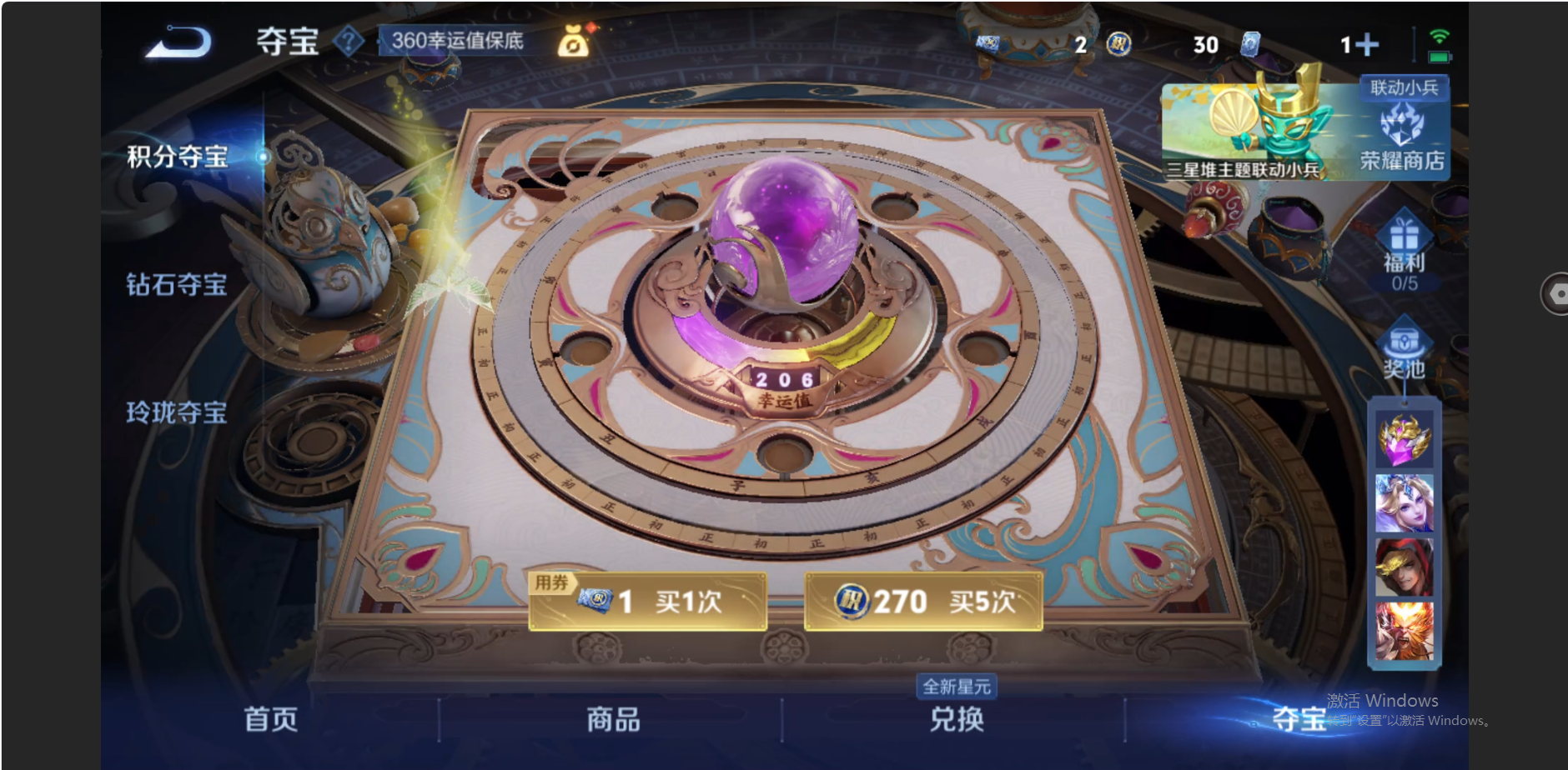 WZZM3354844王者荣耀账号详情图12 WZZM3354844王者荣耀账号详情图12