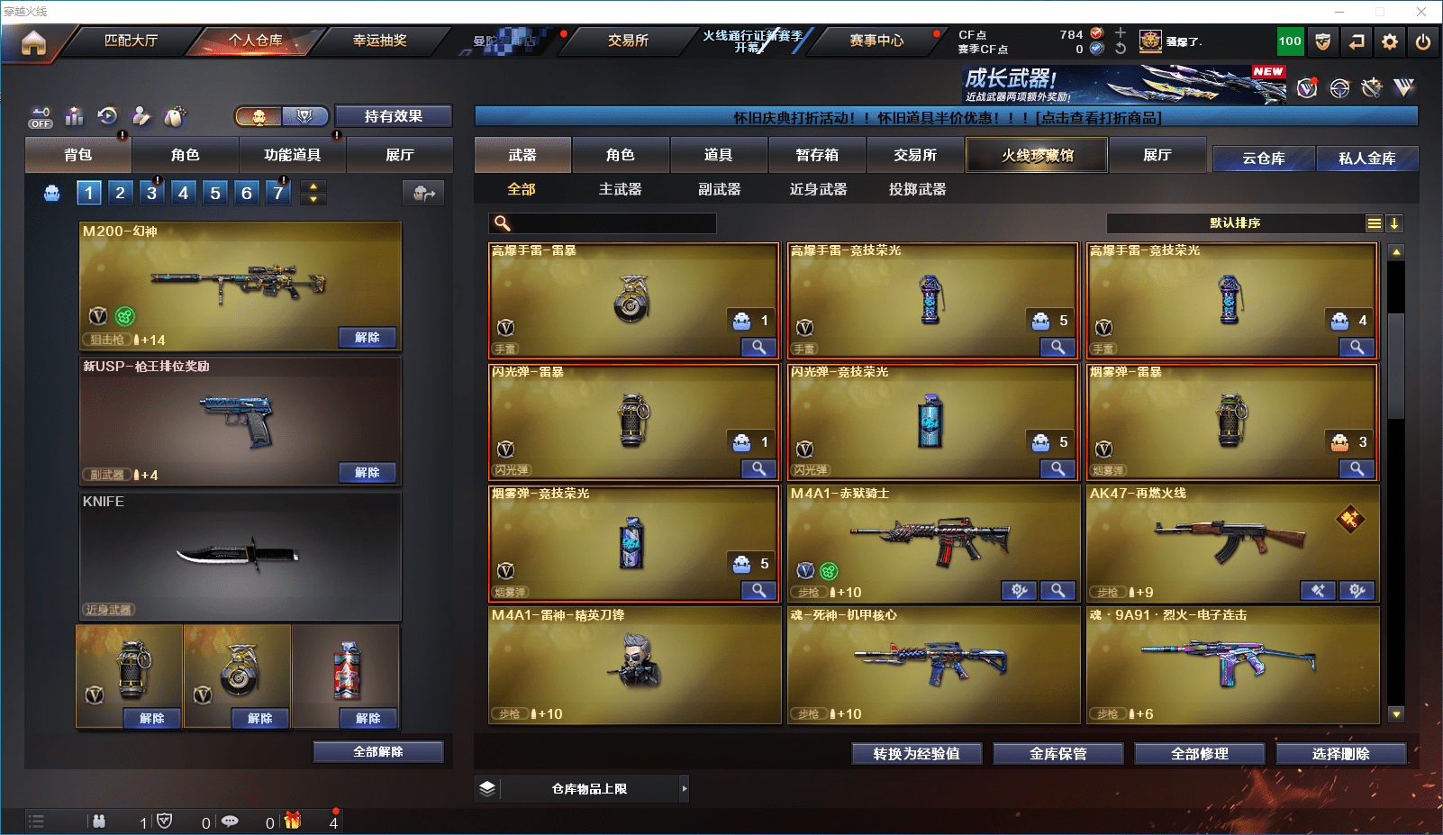 CFCMW372393穿越火线账号详情图11 CFCMW372393穿越火线账号详情图11