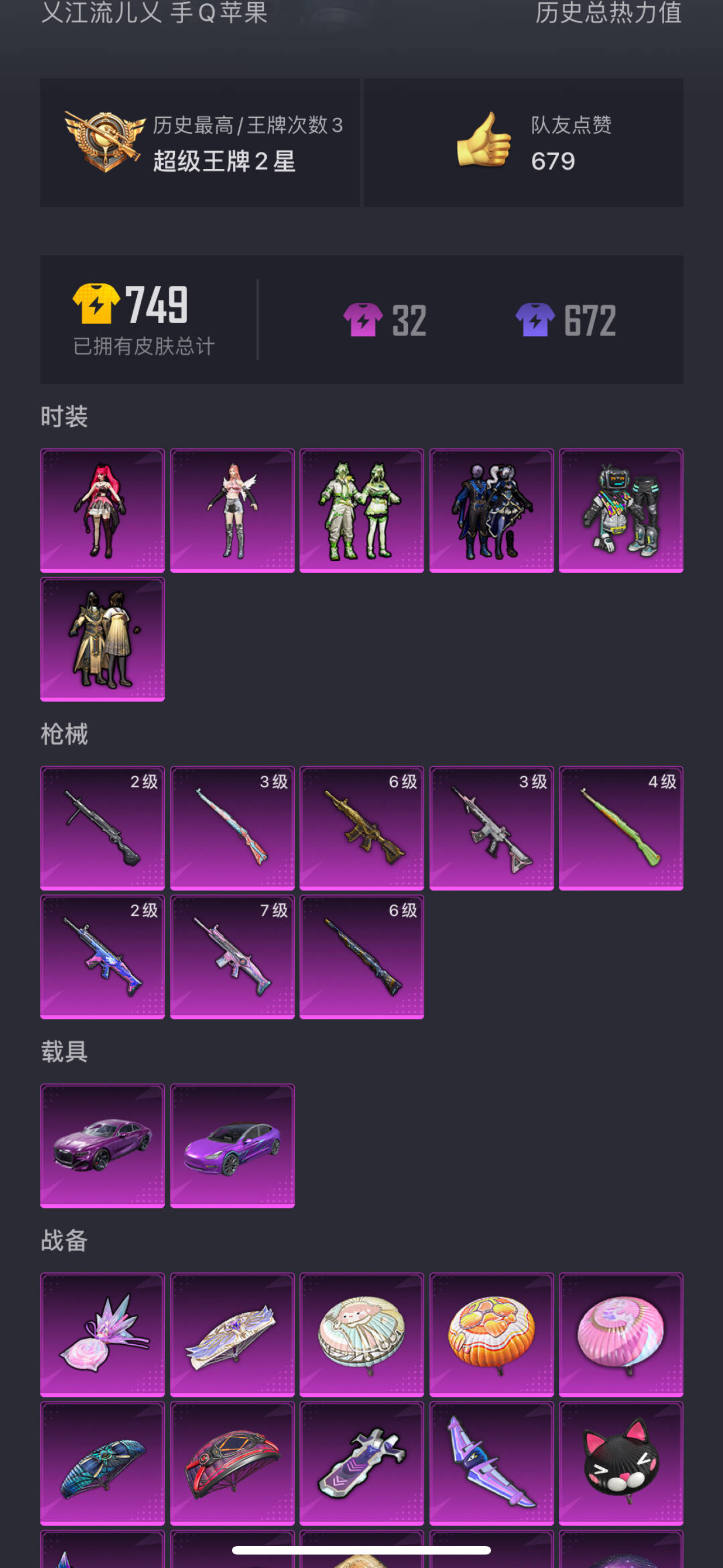 HPSJ3375227和平精英账号详情图3 HPSJ3375227和平精英账号详情图3