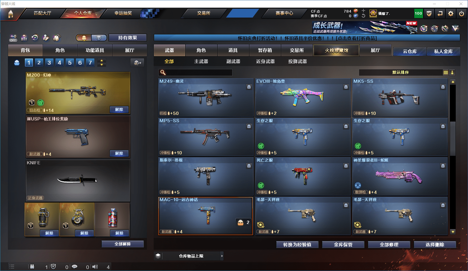 CFCMW372393穿越火线账号详情图16 CFCMW372393穿越火线账号详情图16