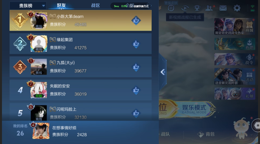 WZZM3355052王者荣耀账号详情图6