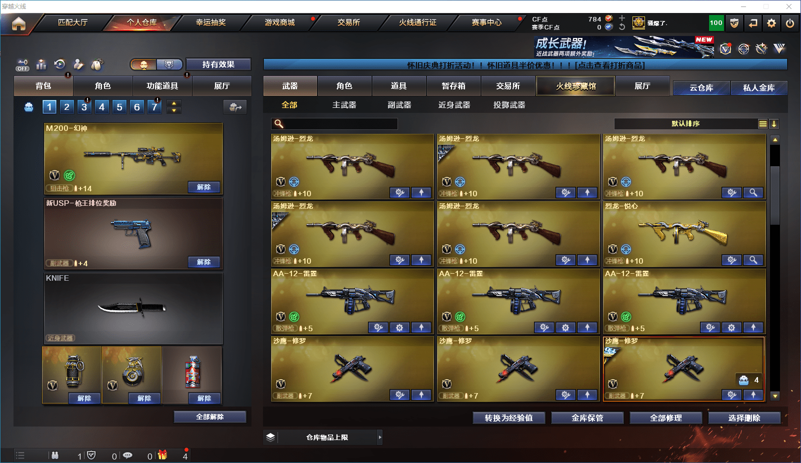 CFCMW372393穿越火线账号详情图9 CFCMW372393穿越火线账号详情图9