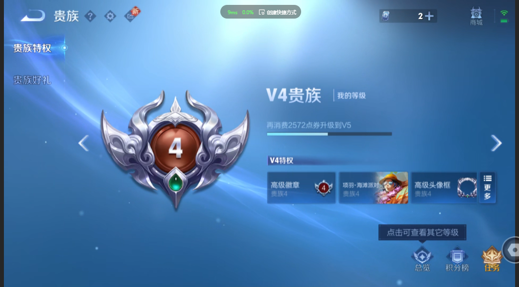 WZZM3355052王者荣耀账号详情图5