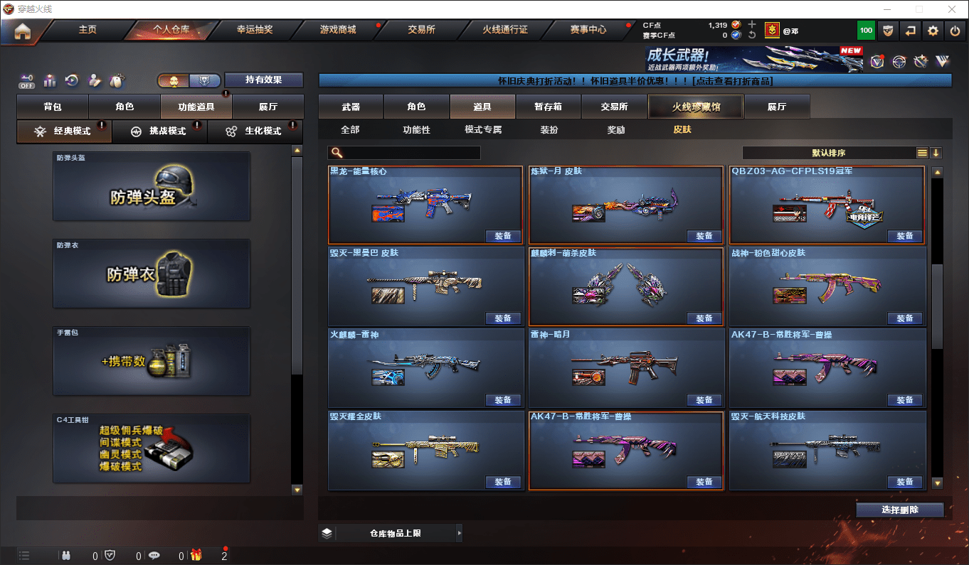 CFCMW372396穿越火线账号详情图20 CFCMW372396穿越火线账号详情图20