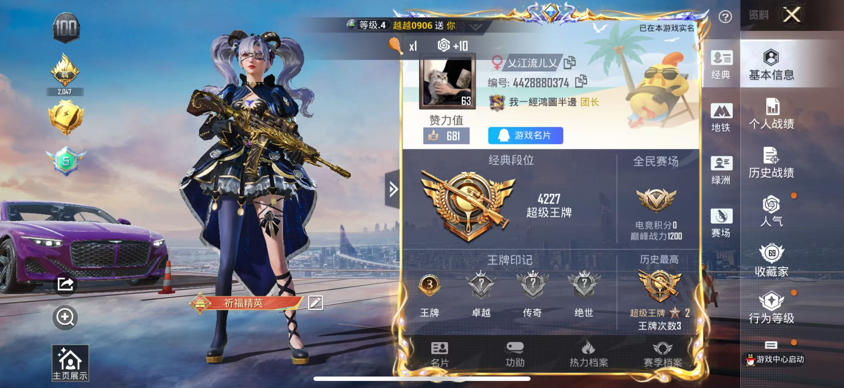 HPSJ3375227和平精英账号详情图2 HPSJ3375227和平精英账号详情图2