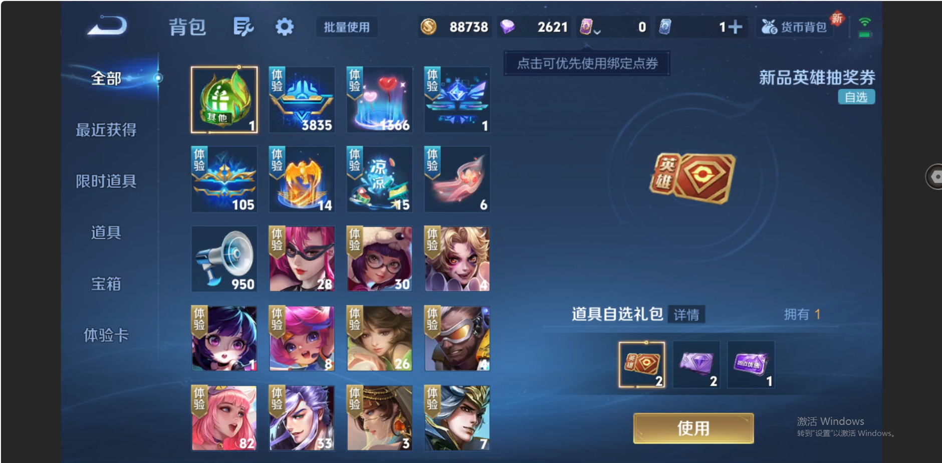 WZZM3354844王者荣耀账号详情图11 WZZM3354844王者荣耀账号详情图11