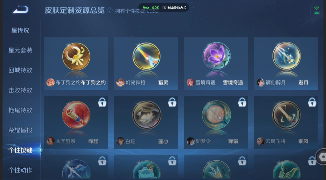 WZZM3355052王者荣耀账号详情图7