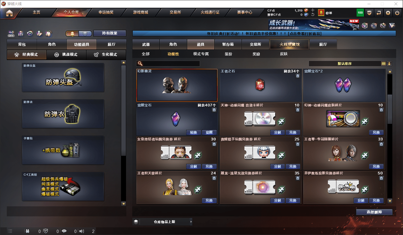 CFCMW372396穿越火线账号详情图28 CFCMW372396穿越火线账号详情图28