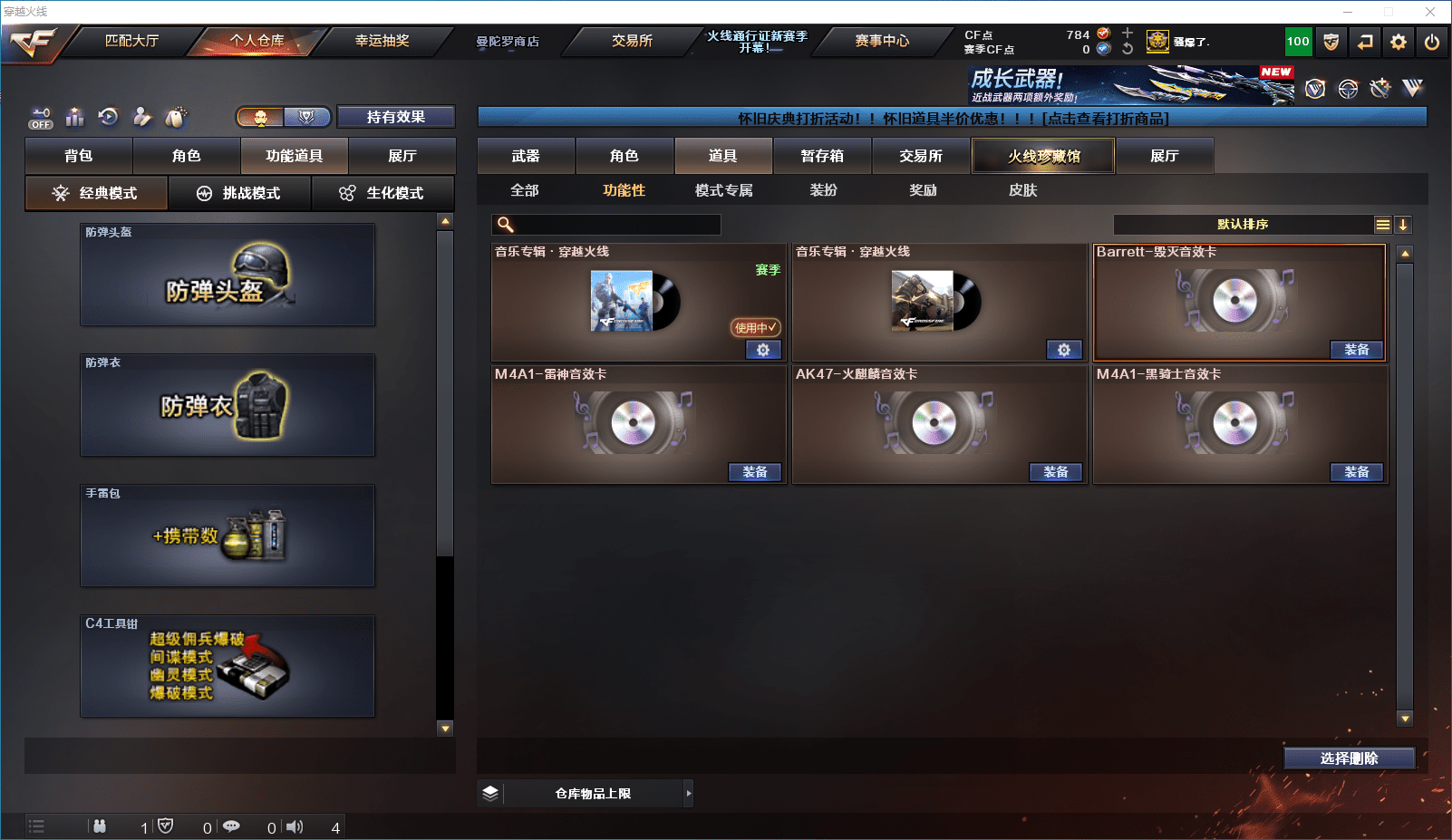 CFCMW372393穿越火线账号详情图22 CFCMW372393穿越火线账号详情图22