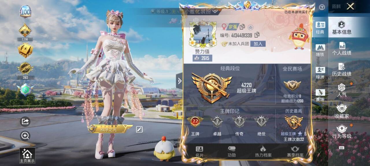 HPSJ3375210和平精英账号详情图2 HPSJ3375210和平精英账号详情图2