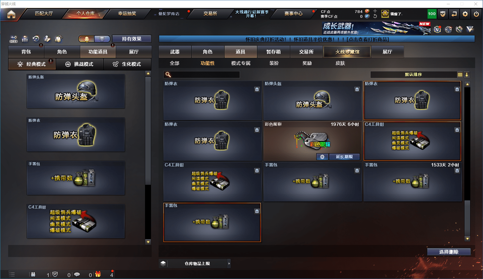 CFCMW372393穿越火线账号详情图37 CFCMW372393穿越火线账号详情图37