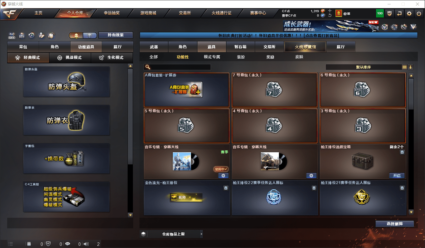 CFCMW372396穿越火线账号详情图27 CFCMW372396穿越火线账号详情图27