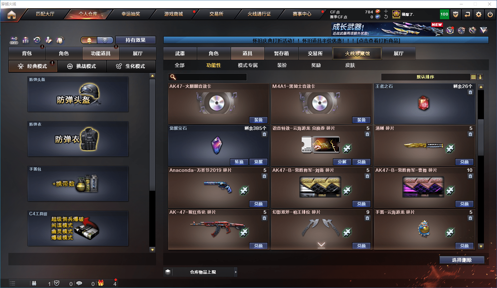 CFCMW372393穿越火线账号详情图33 CFCMW372393穿越火线账号详情图33