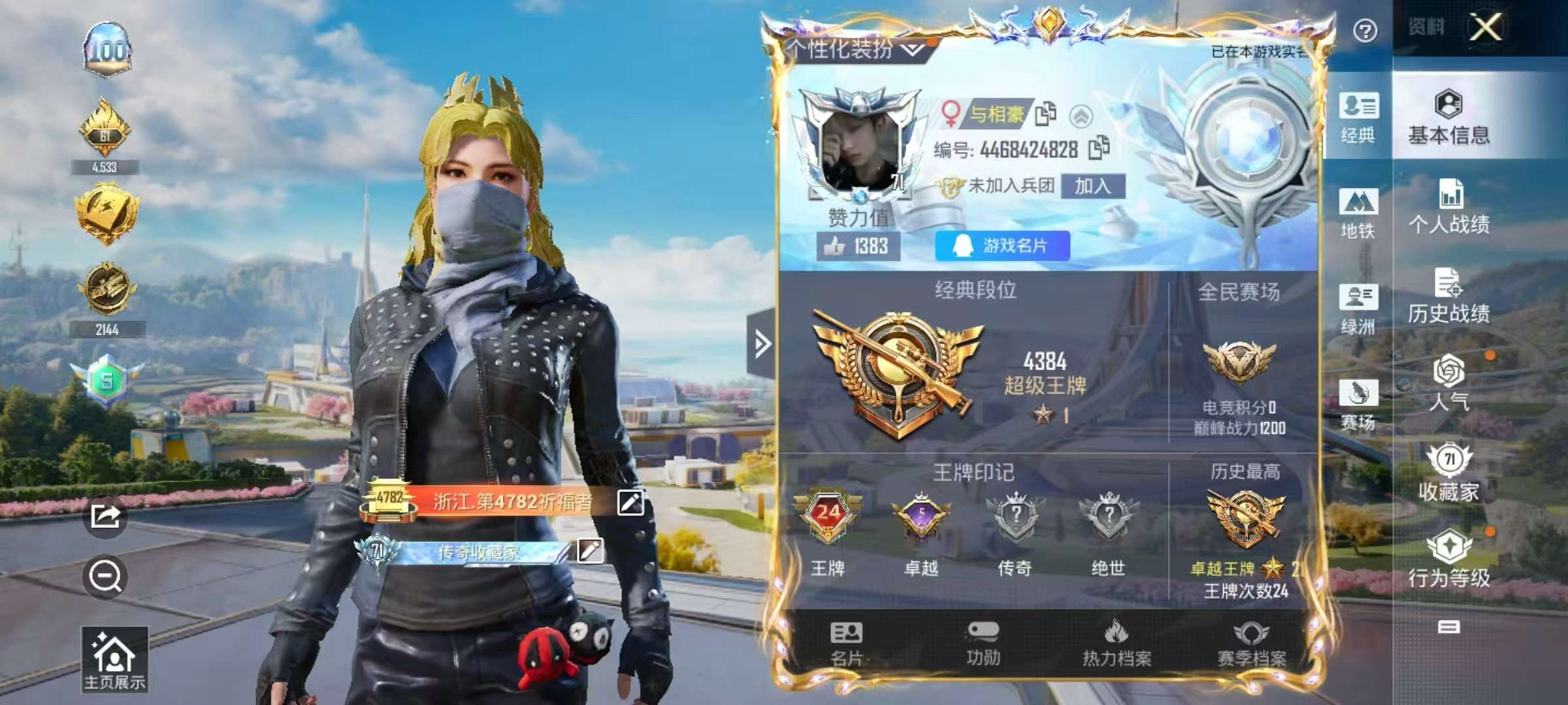 HPSJ3375240和平精英账号详情图2 HPSJ3375240和平精英账号详情图2