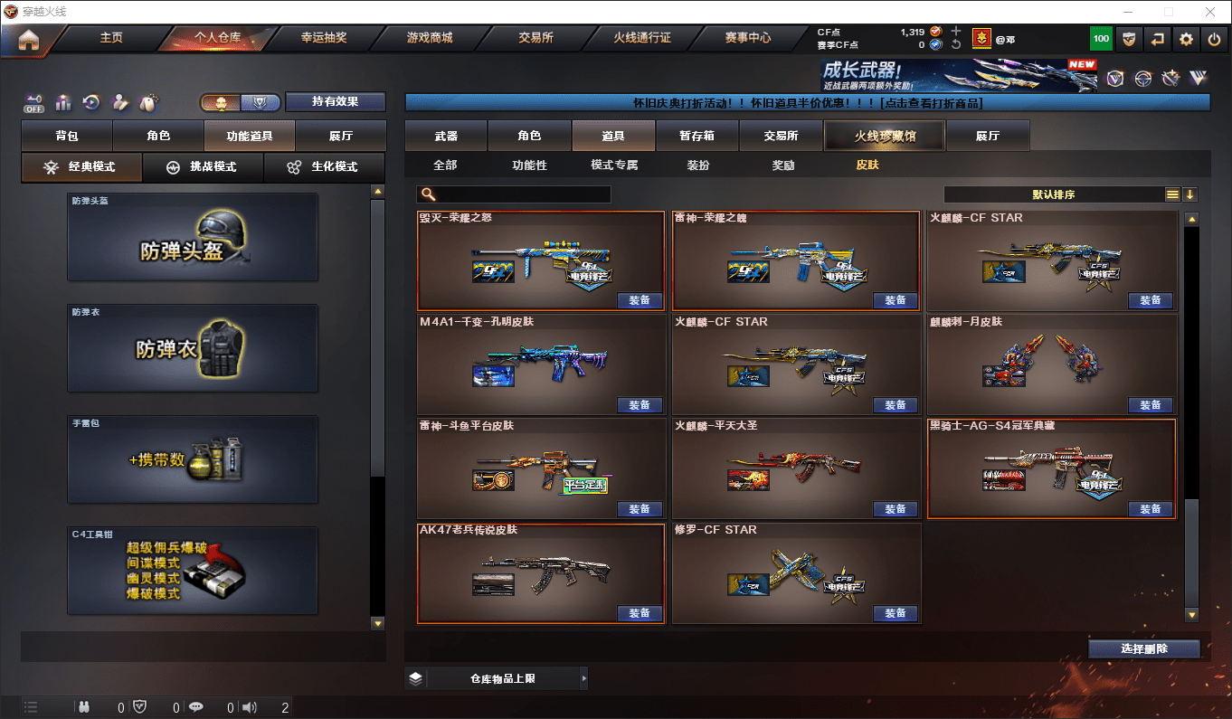 CFCMW372396穿越火线账号详情图22 CFCMW372396穿越火线账号详情图22