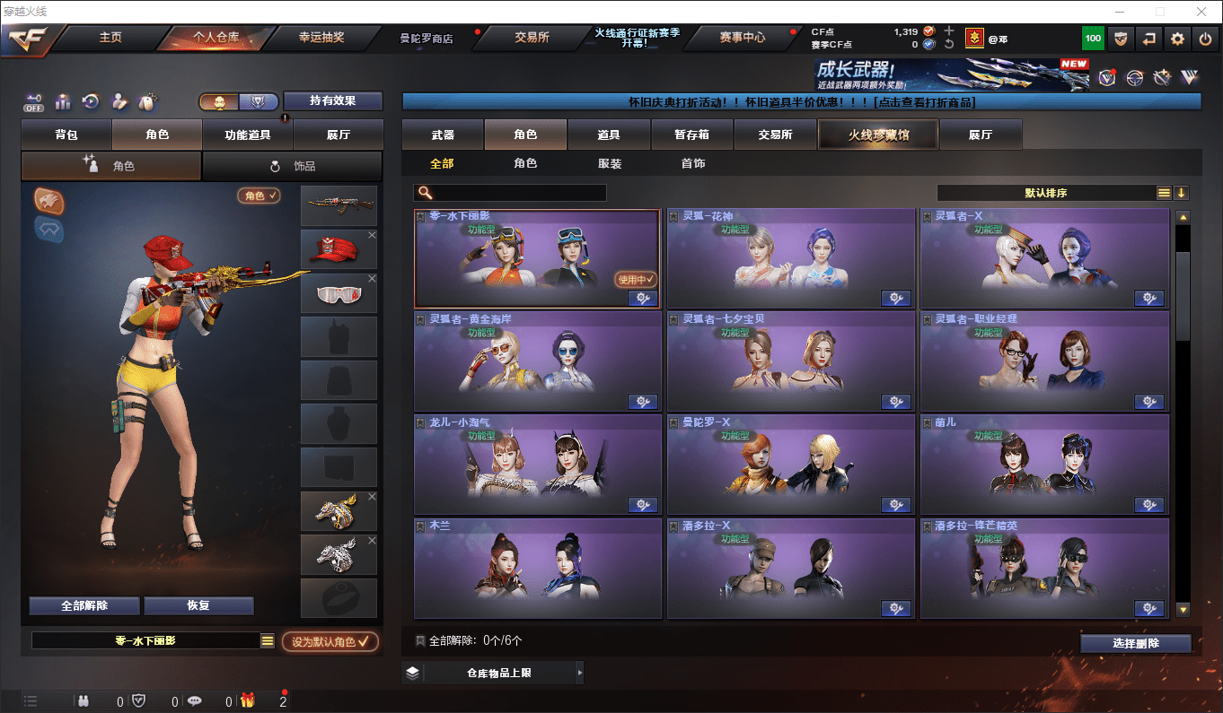 CFCMW372396穿越火线账号详情图15 CFCMW372396穿越火线账号详情图15