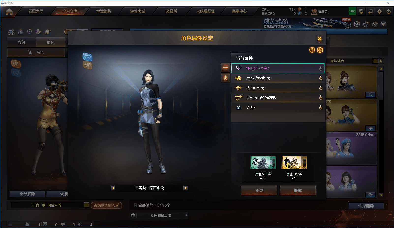 CFCMW372393穿越火线账号详情图21 CFCMW372393穿越火线账号详情图21