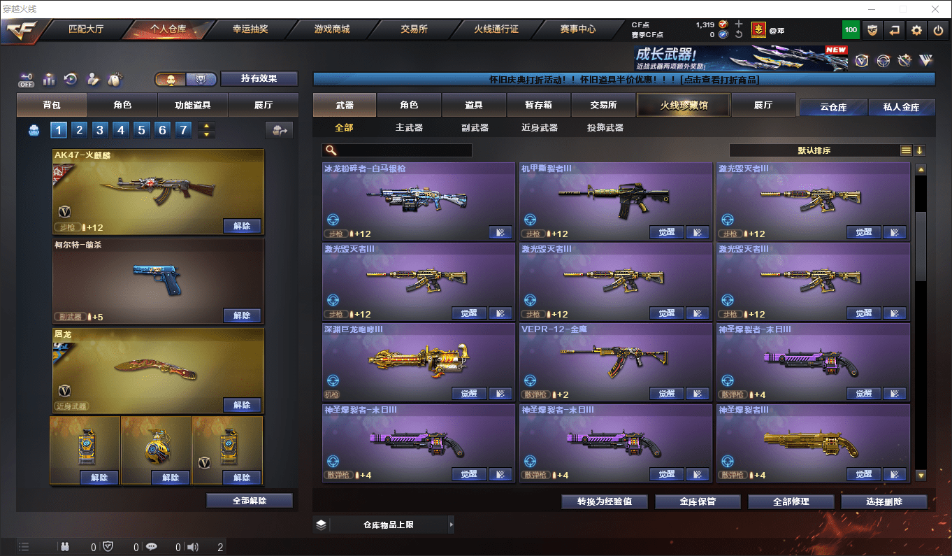 CFCMW372396穿越火线账号详情图10 CFCMW372396穿越火线账号详情图10