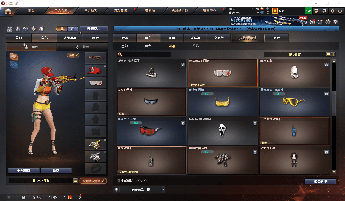 CFCMW372396穿越火线账号详情图24 CFCMW372396穿越火线账号详情图24