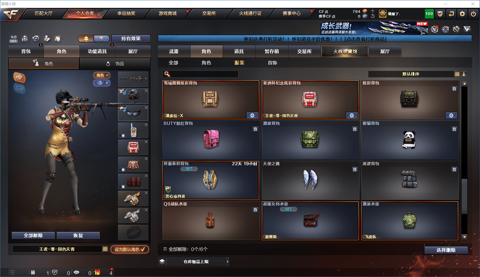 CFCMW372393穿越火线账号详情图31 CFCMW372393穿越火线账号详情图31