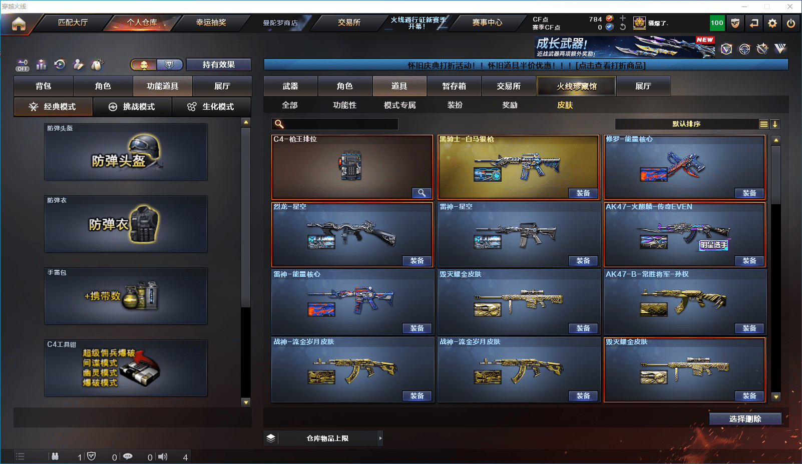 CFCMW372393穿越火线账号详情图23 CFCMW372393穿越火线账号详情图23