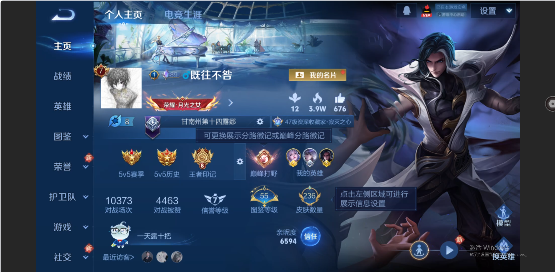 王者荣耀账号安卓QQ【金标露娜 金标司马懿 怪盗基德 百星印记 16传说 万战露娜 万战司马懿 都是历史战力】安卓QQ/