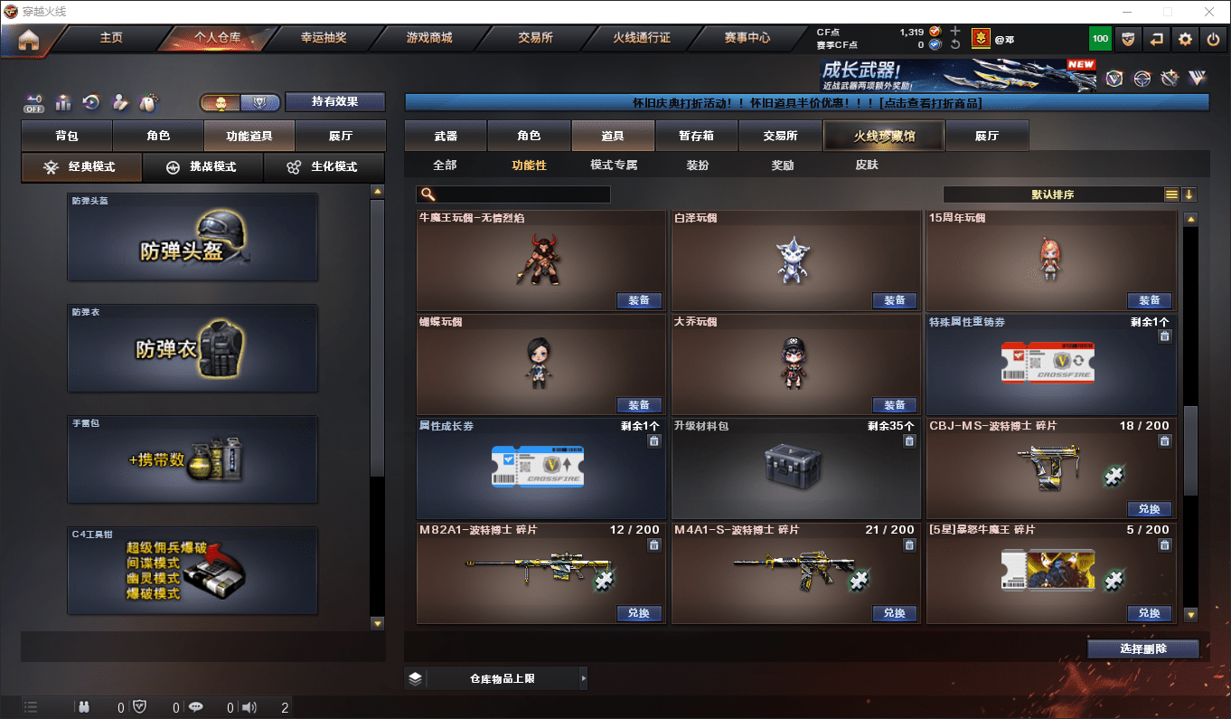 CFCMW372396穿越火线账号详情图30 CFCMW372396穿越火线账号详情图30