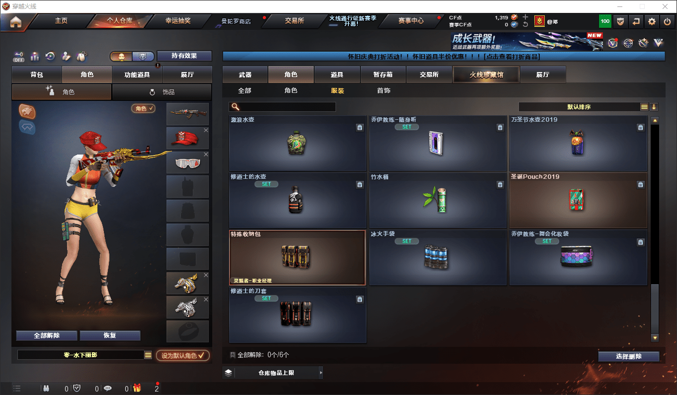 CFCMW372396穿越火线账号详情图26 CFCMW372396穿越火线账号详情图26