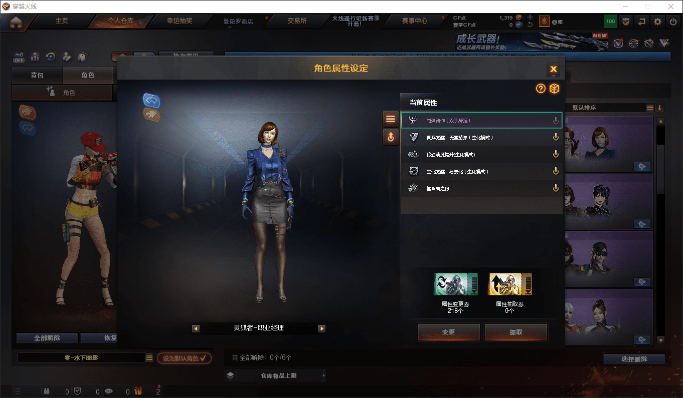 CFCMW372396穿越火线账号详情图17 CFCMW372396穿越火线账号详情图17