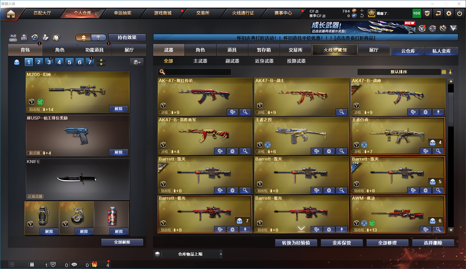 CFCMW372393穿越火线账号详情图7 CFCMW372393穿越火线账号详情图7