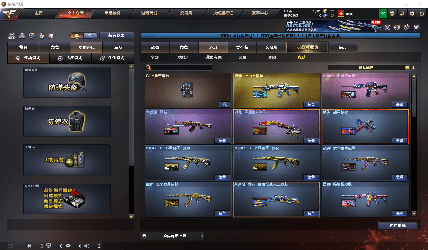 CFCMW372396穿越火线账号详情图19 CFCMW372396穿越火线账号详情图19