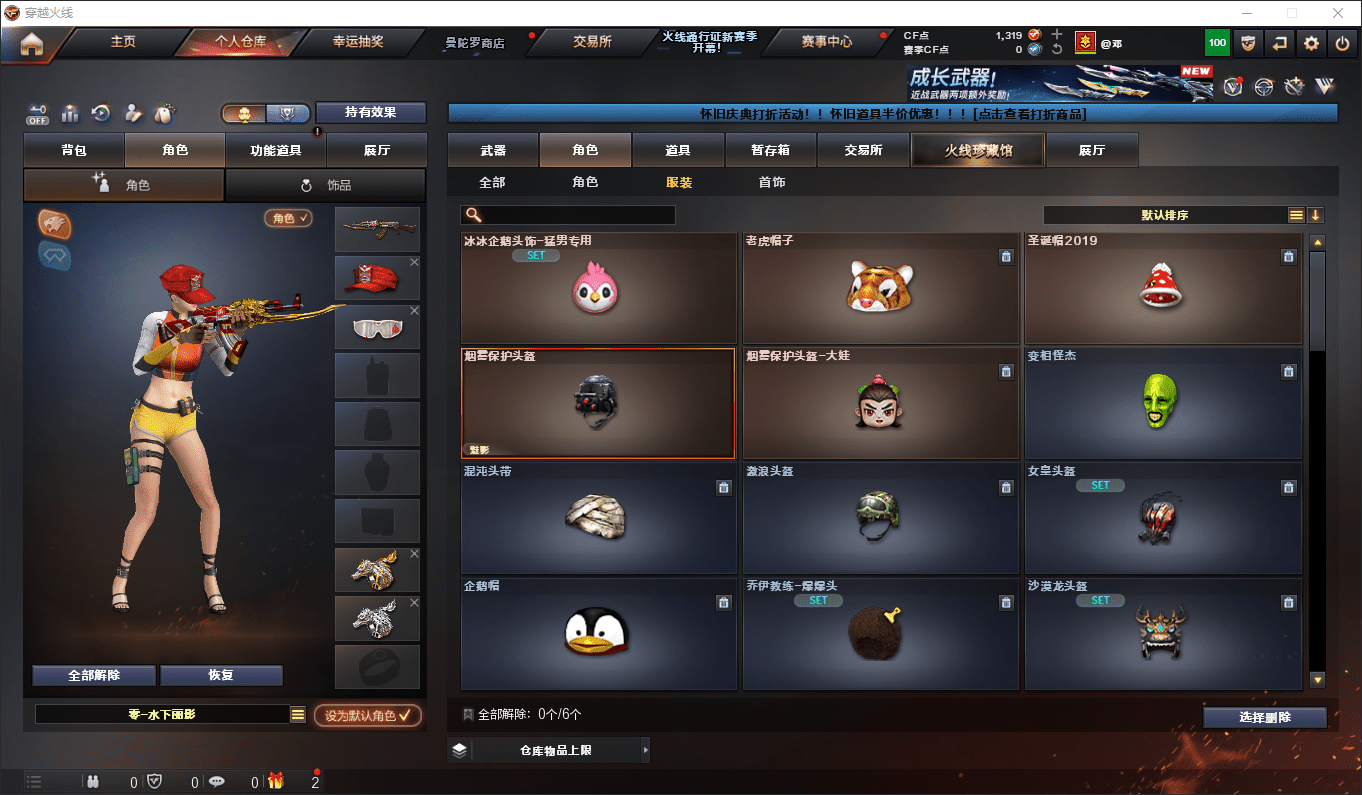 CFCMW372396穿越火线账号详情图23 CFCMW372396穿越火线账号详情图23