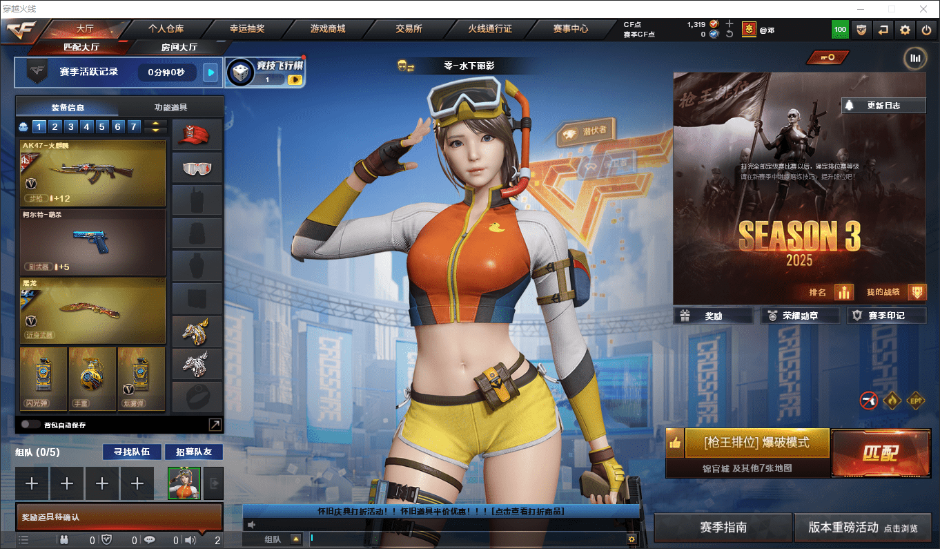 CFCMW372396穿越火线账号详情图2 CFCMW372396穿越火线账号详情图2