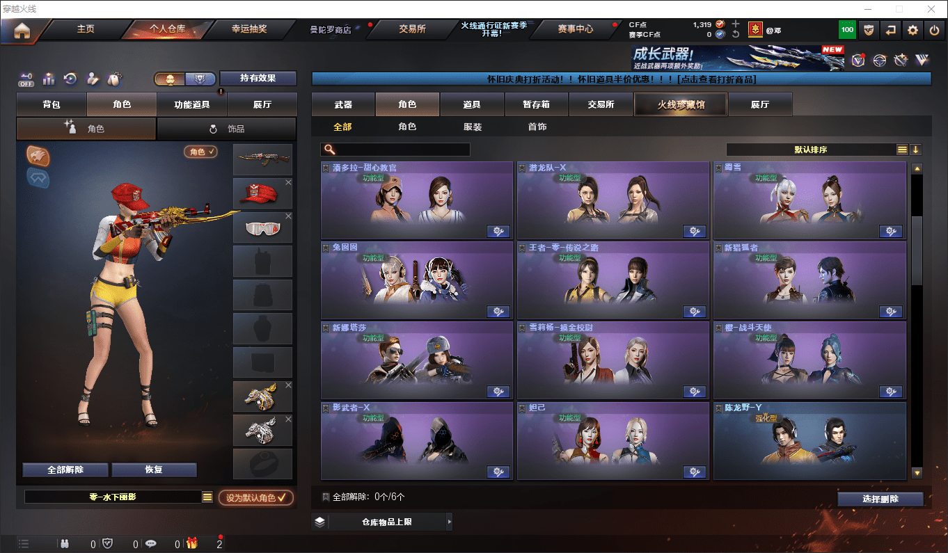 CFCMW372396穿越火线账号详情图16 CFCMW372396穿越火线账号详情图16