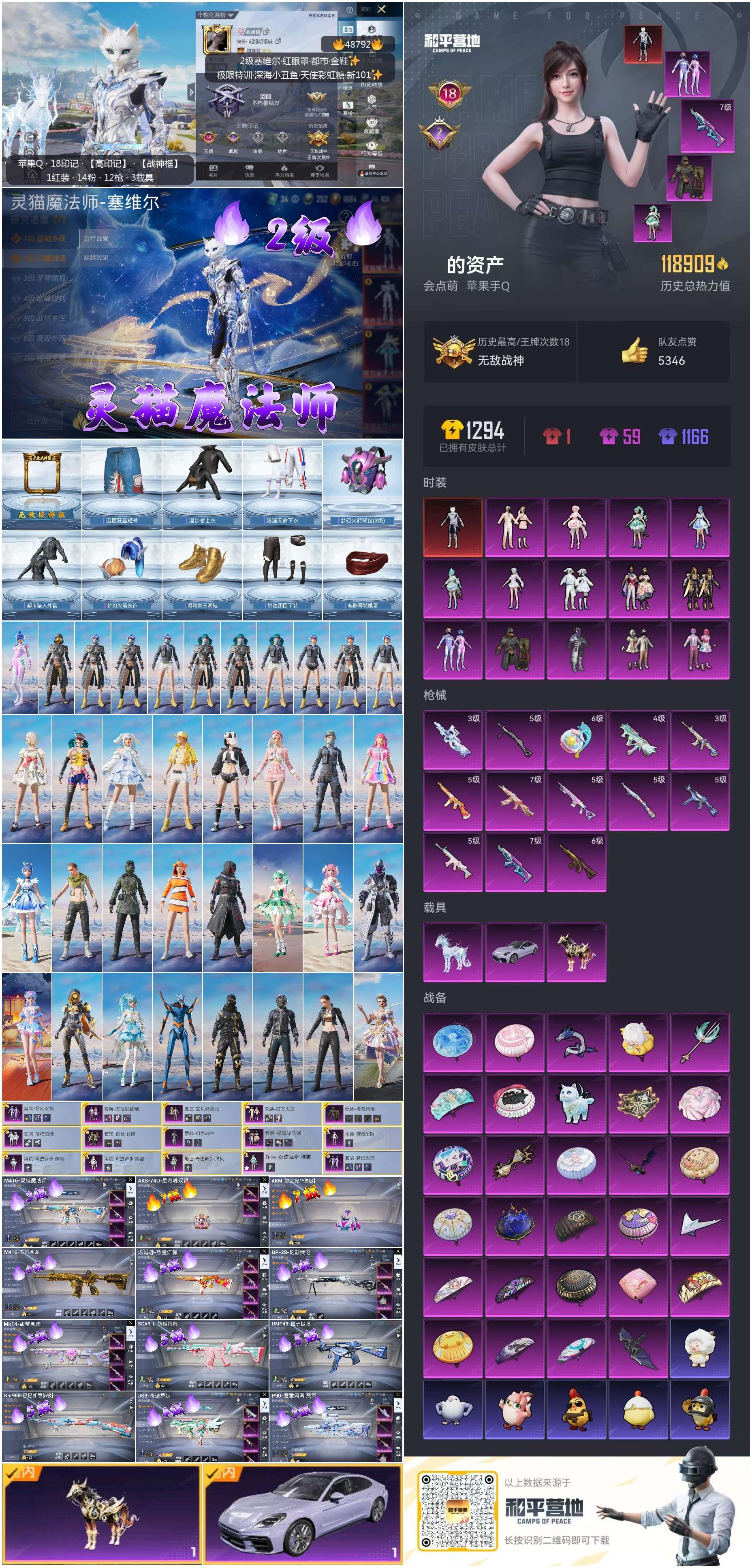 HPSJ3375199和平精英账号详情图4 HPSJ3375199和平精英账号详情图4