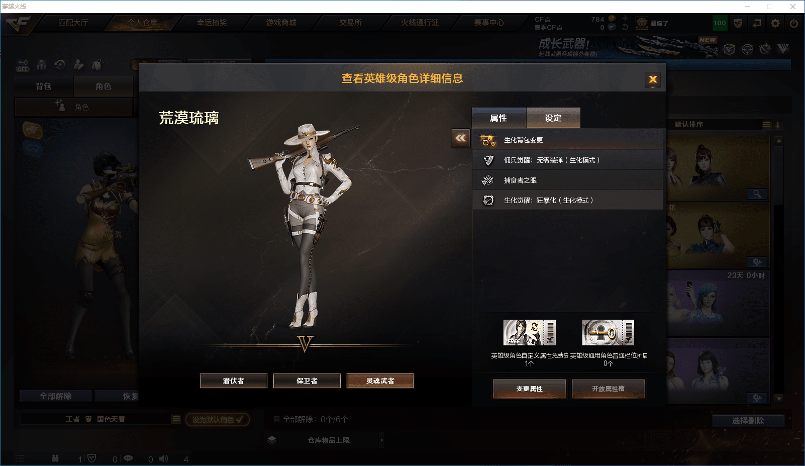 CFCMW372393穿越火线账号详情图19 CFCMW372393穿越火线账号详情图19