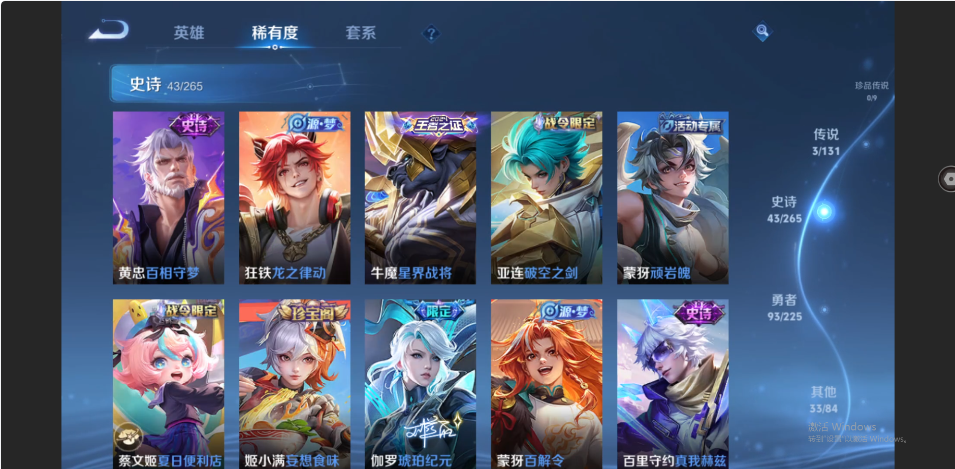 WZZM3354844王者荣耀账号详情图4 WZZM3354844王者荣耀账号详情图4