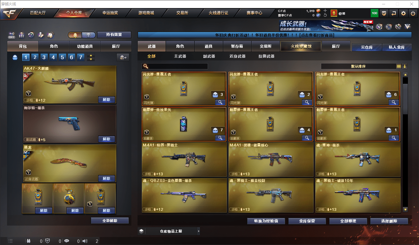 CFCMW372396穿越火线账号详情图8 CFCMW372396穿越火线账号详情图8