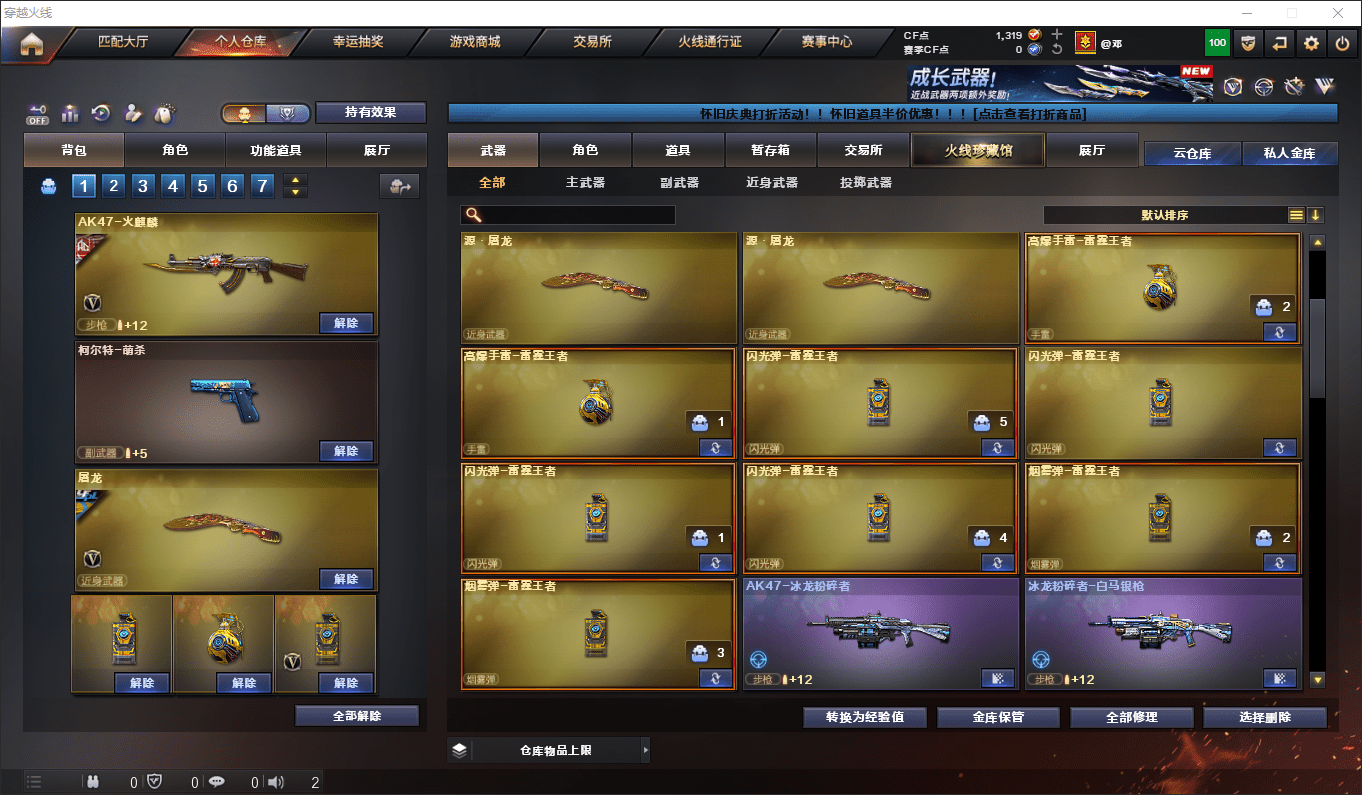 CFCMW372396穿越火线账号详情图9 CFCMW372396穿越火线账号详情图9