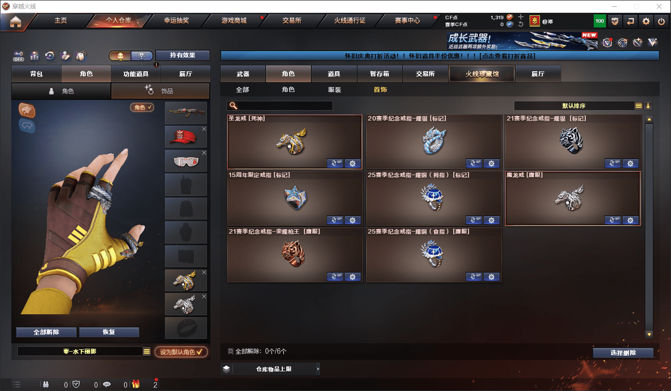 CFCMW372396穿越火线账号详情图32 CFCMW372396穿越火线账号详情图32