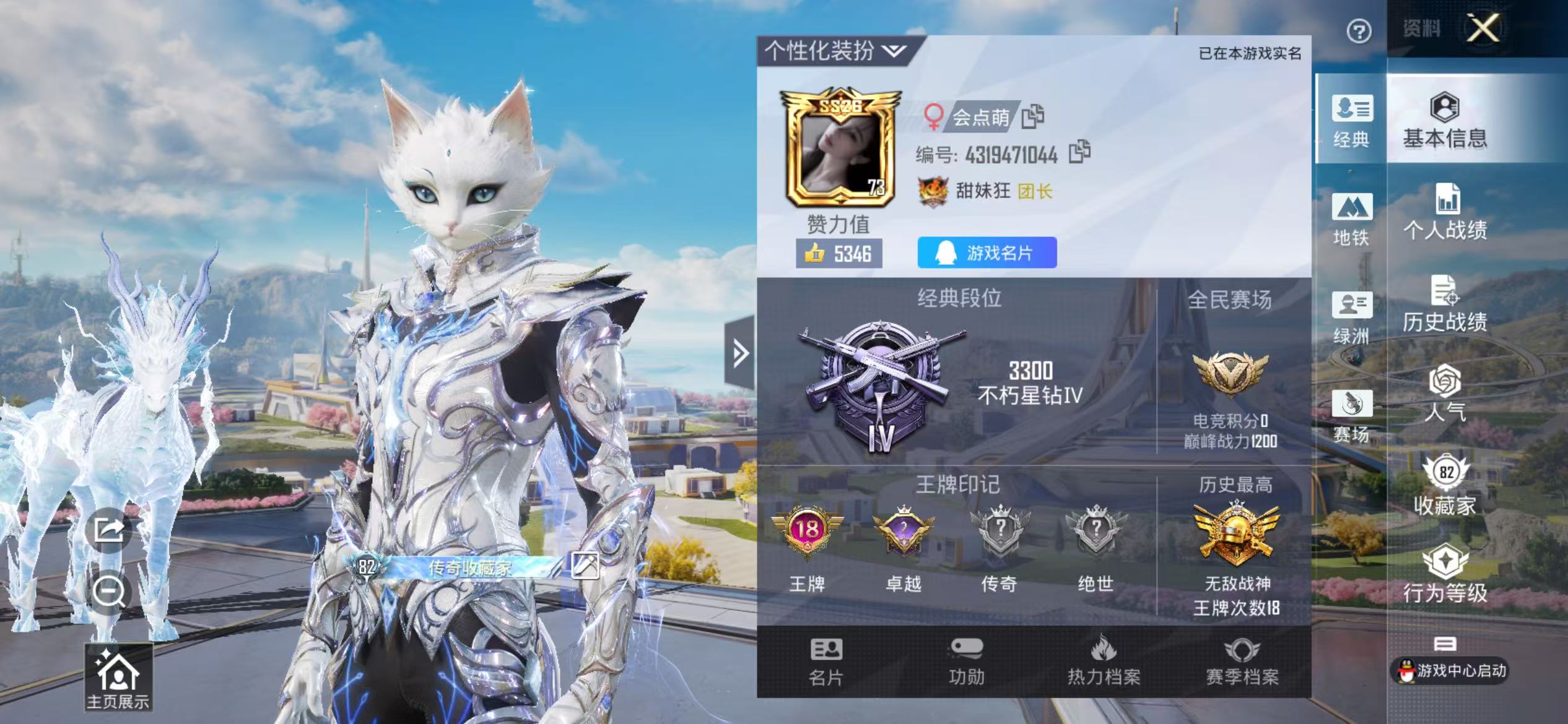 HPSJ3375199和平精英账号详情图2 HPSJ3375199和平精英账号详情图2