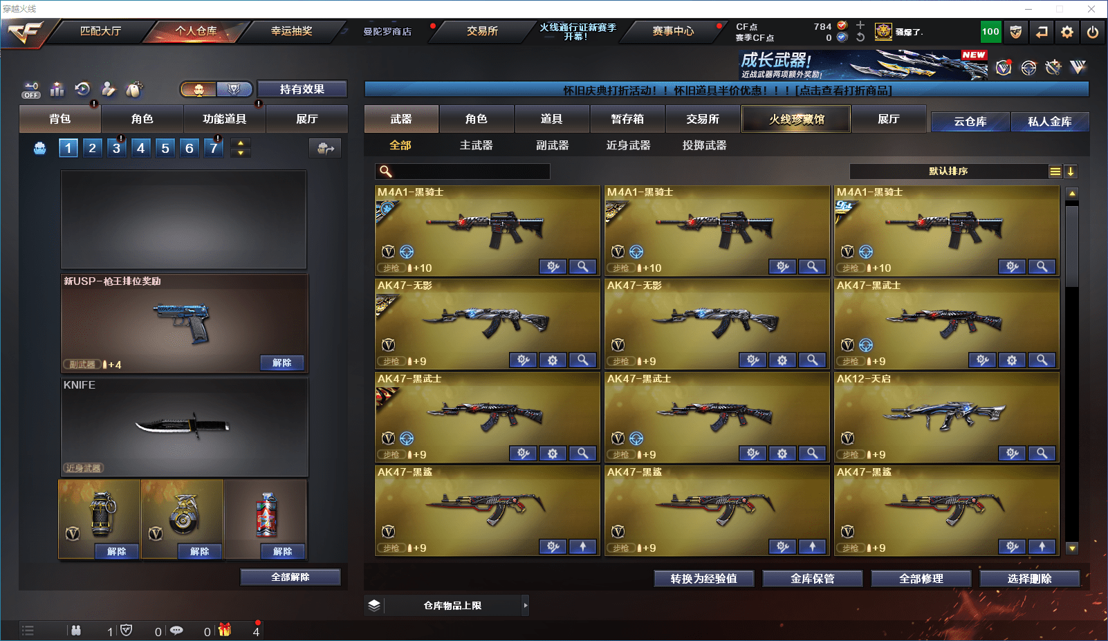 CFCMW372393穿越火线账号详情图4 CFCMW372393穿越火线账号详情图4