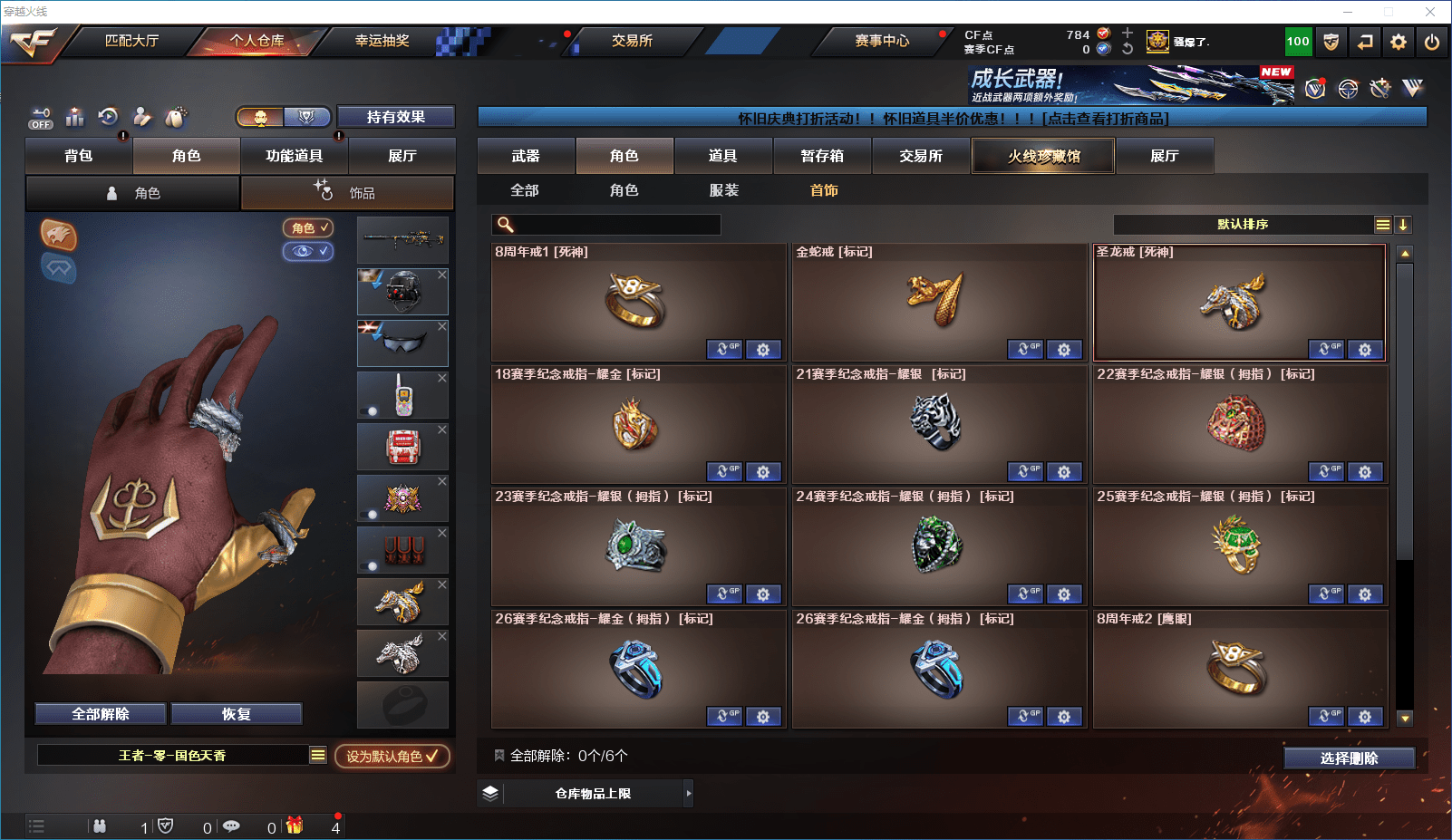 CFCMW372393穿越火线账号详情图38 CFCMW372393穿越火线账号详情图38