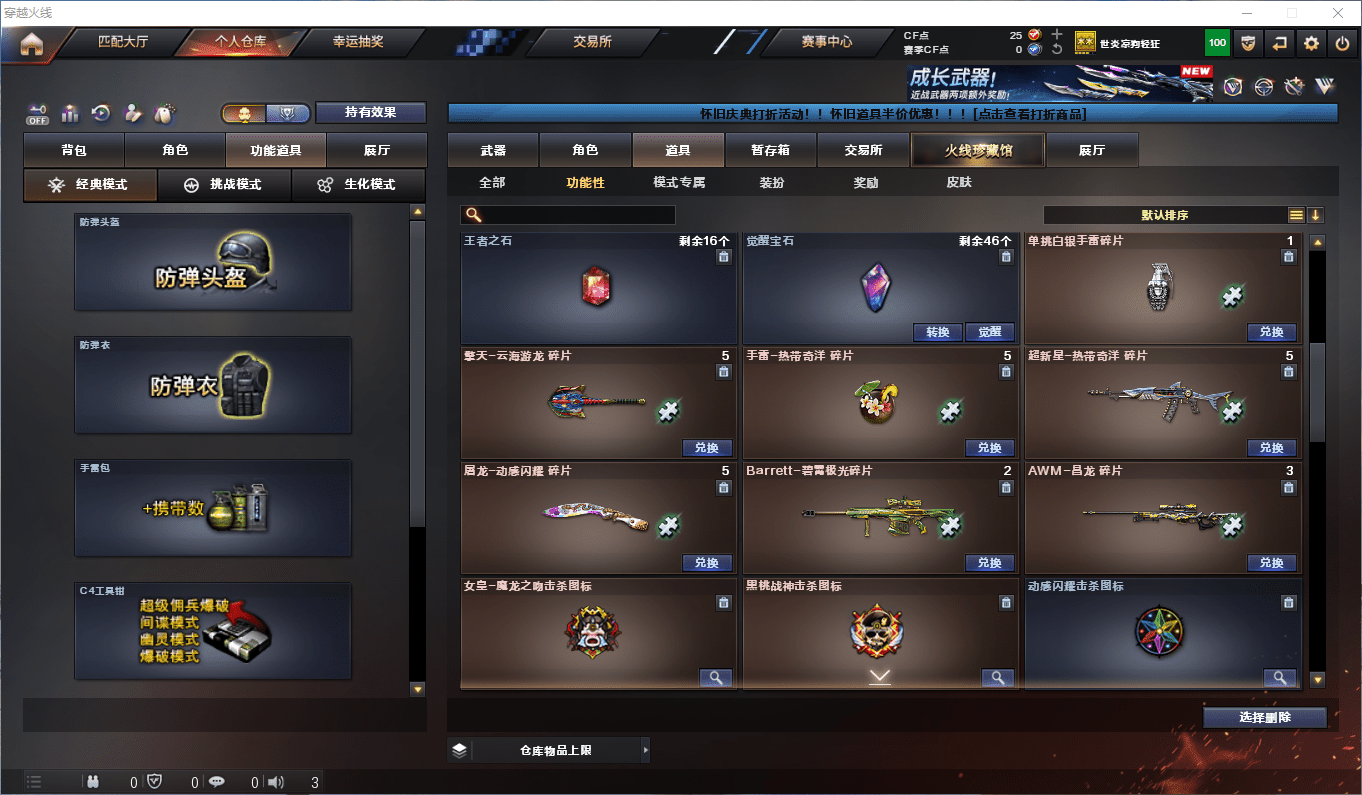 CFCMW372397穿越火线账号详情图17 CFCMW372397穿越火线账号详情图17