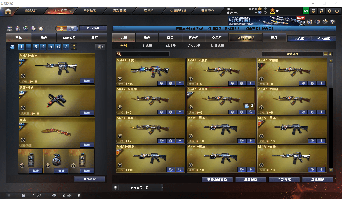 CFCMW372398穿越火线账号详情图3 CFCMW372398穿越火线账号详情图3