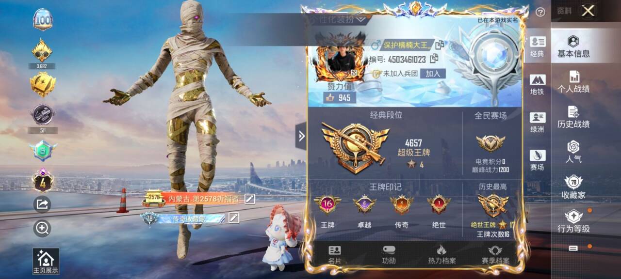 HPSJ3372674和平精英账号详情图8 HPSJ3372674和平精英账号详情图8