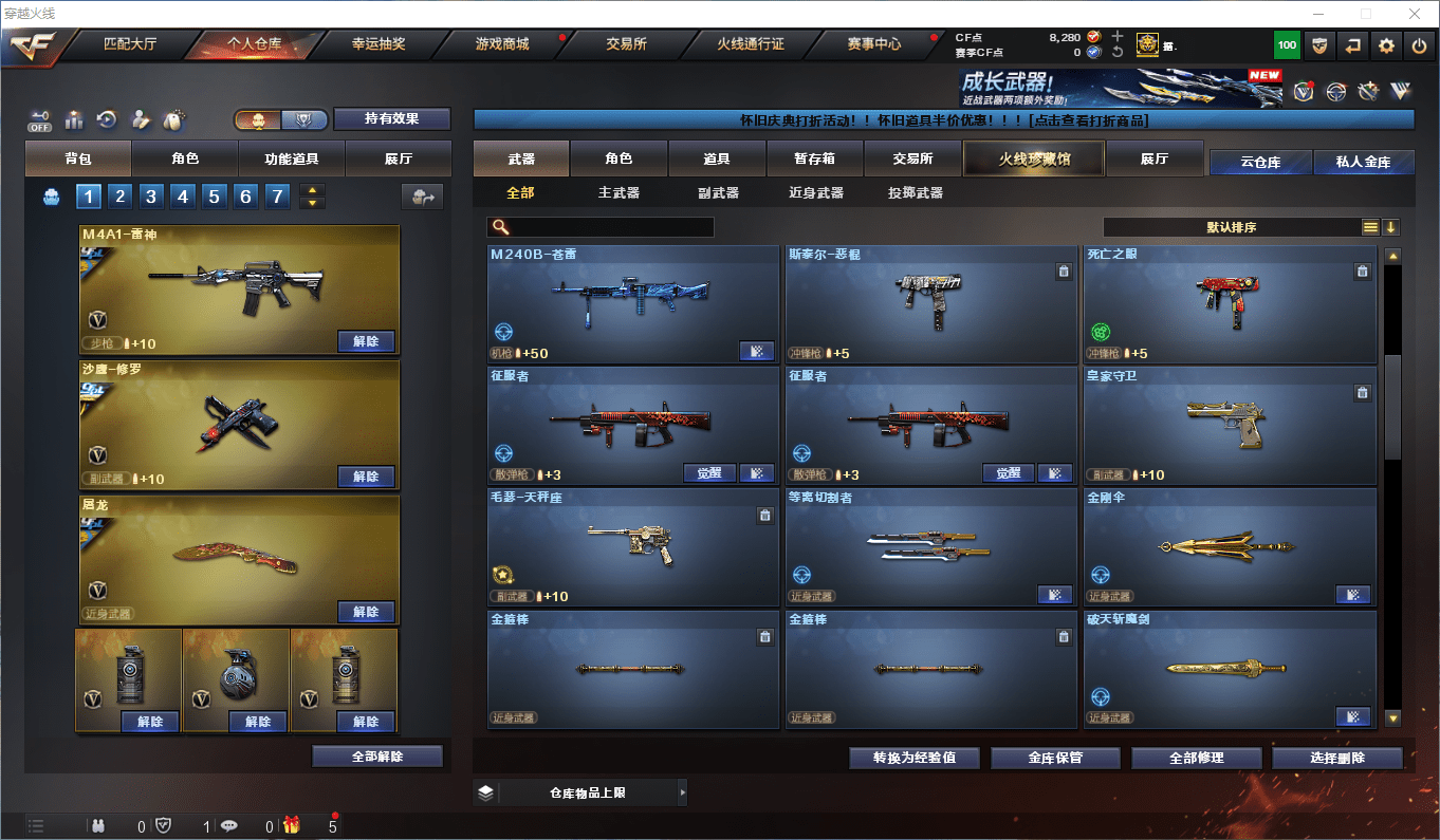 CFCMW372398穿越火线账号详情图19 CFCMW372398穿越火线账号详情图19