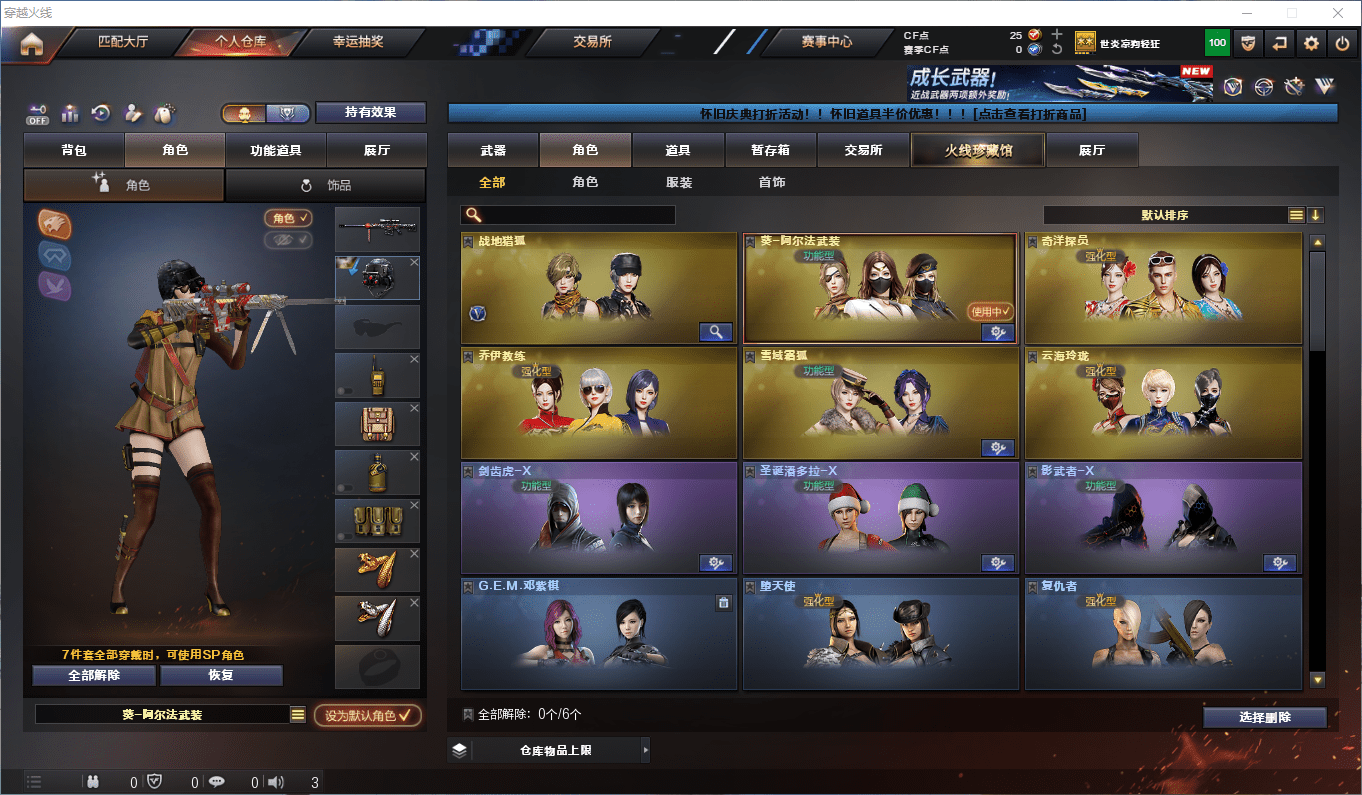 CFCMW372397穿越火线账号详情图8 CFCMW372397穿越火线账号详情图8