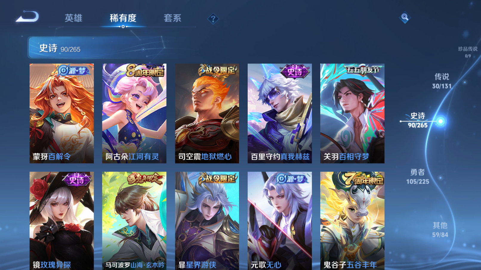 WZZM3354889王者荣耀账号详情图8 WZZM3354889王者荣耀账号详情图8